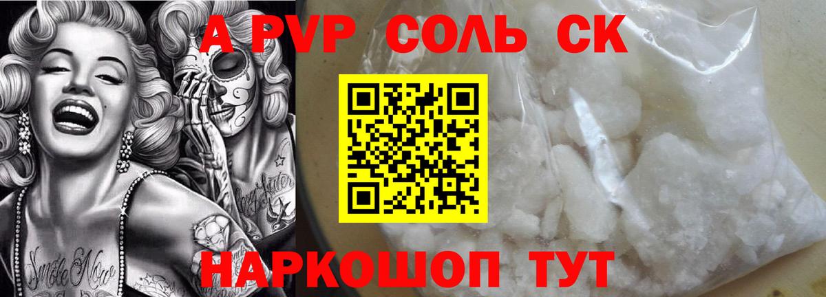 А ПВП СК Белгород