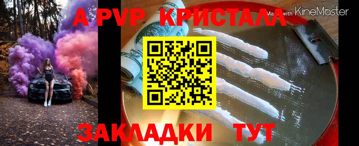 Белгород  Альфа ПВП  Вход с VPN  APVP VHQ 