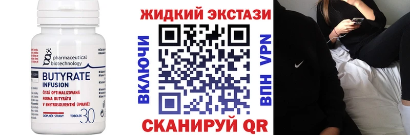 где продают   Белгород  БУТИРАТ Butirat 