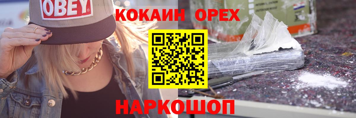 КОКАИН VHQ Белгород