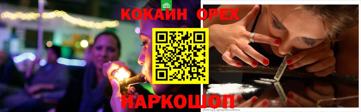 КОКАИН  Cocaine FishScale  Вход с VPN  Белгород  купить наркоту  КОКАИН 99% 