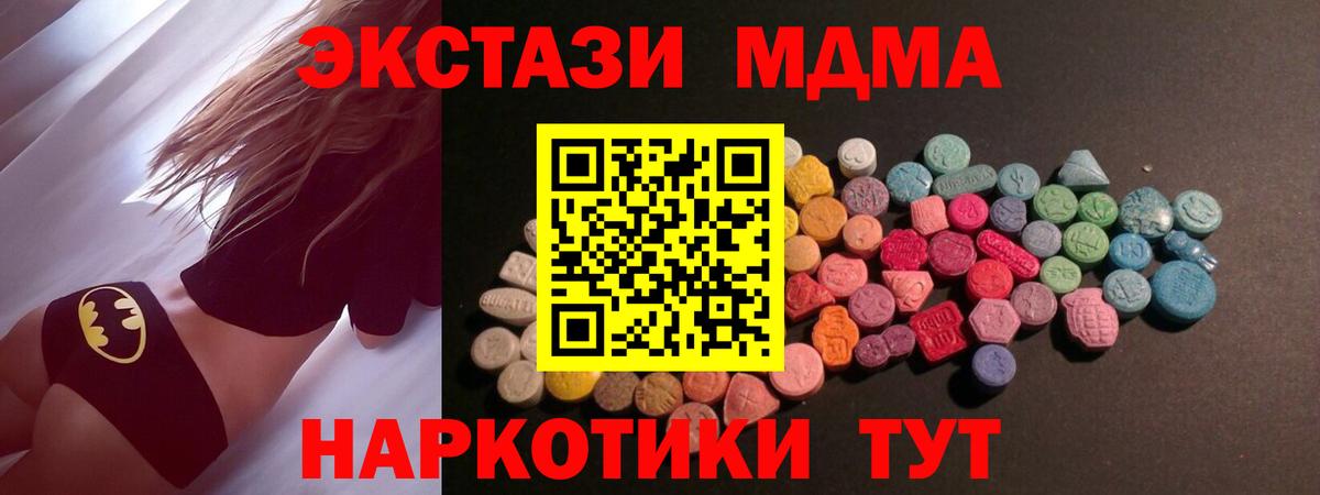 ЭКСТАЗИ круглые  MEGA сайт  Экстази  Белгород  Экстази диски  Вход с VPN 