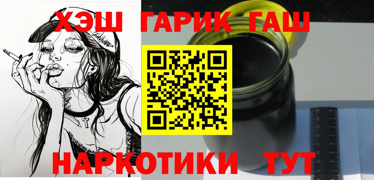 ГАШ ice o lator  ГАШ  ГАШИШ гашик  Белгород  Вход с VPN 