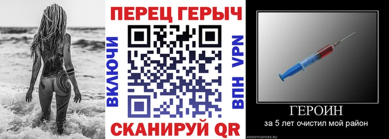 ГЕРОИН VHQ Белгород