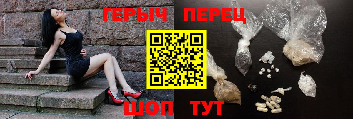 ГЕРОИН гречка Белгород