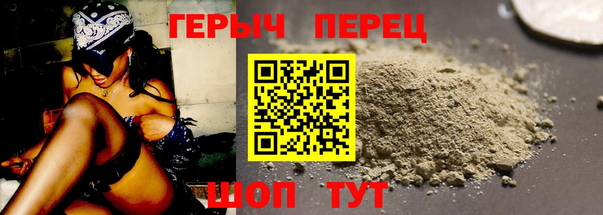 ГЕРОИН  Героин Афган  Вход с VPN  Белгород 