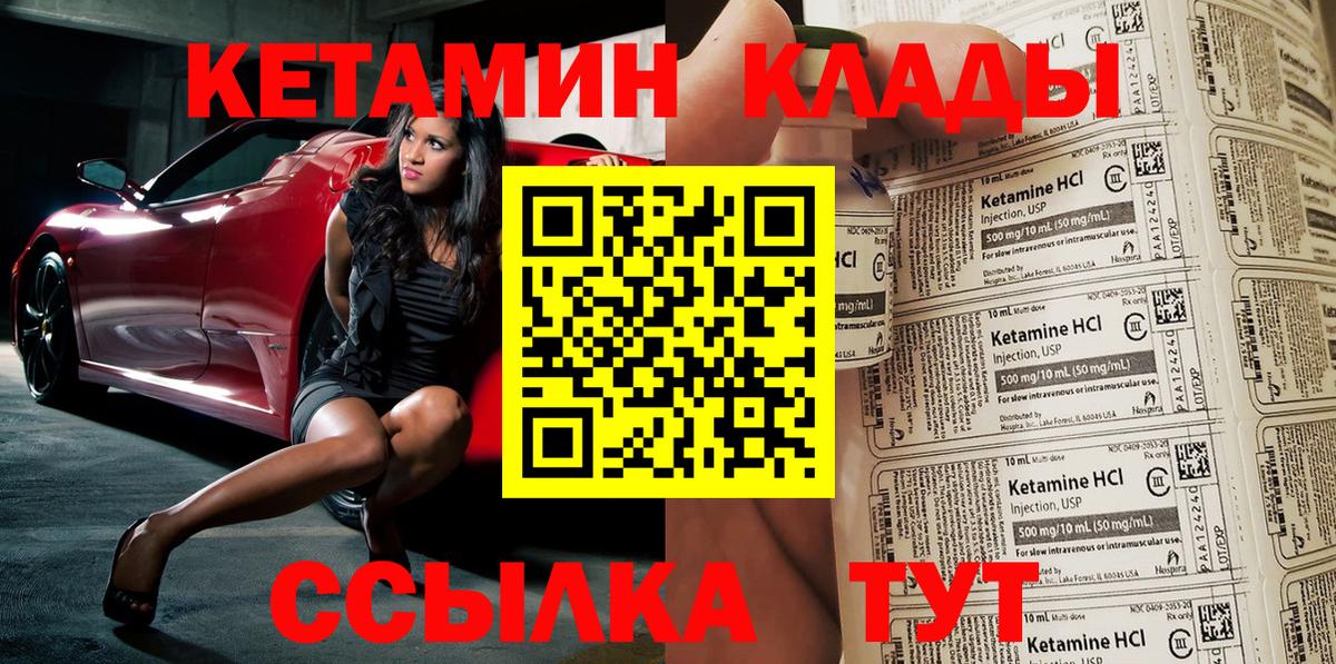 Белгород  Кетамин ketamine  КЕТАМИН ketamine  Вход с VPN 