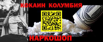 кокаин колумбия Тара