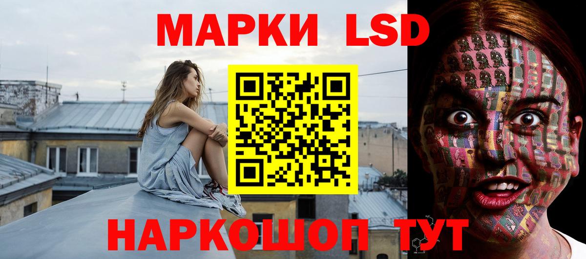 Лсд 25 экстази кислота Белгород