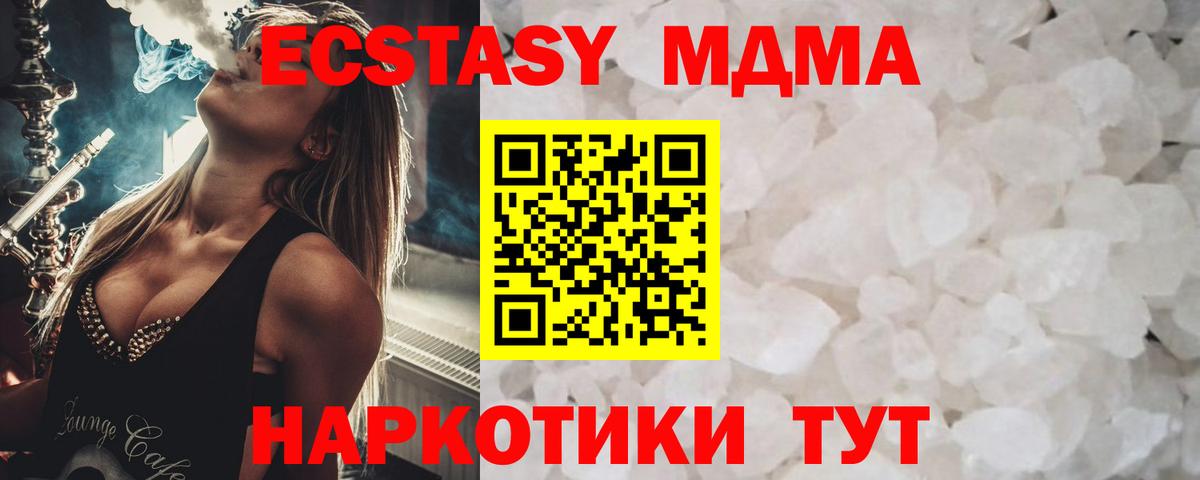 MDMA кристаллы  МДМА crystal  Белгород  Вход с VPN 