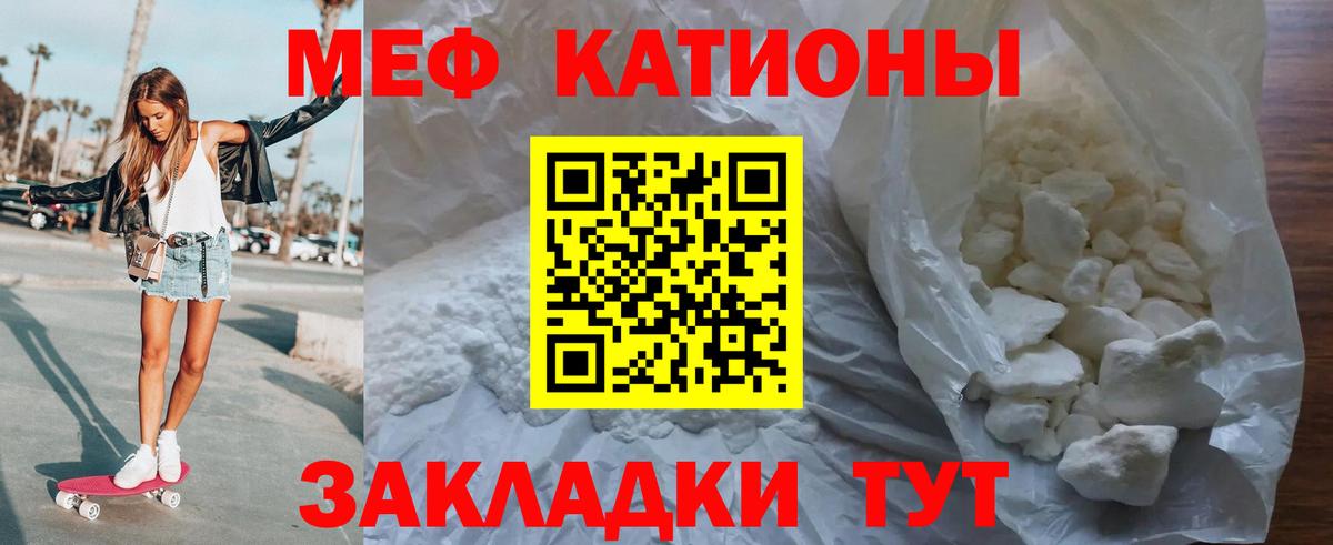 наркота  Вход с VPN  Белгород  МЕФ  МЕФ VHQ  Меф mephedrone 