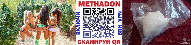 Метадон VHQ Белгород