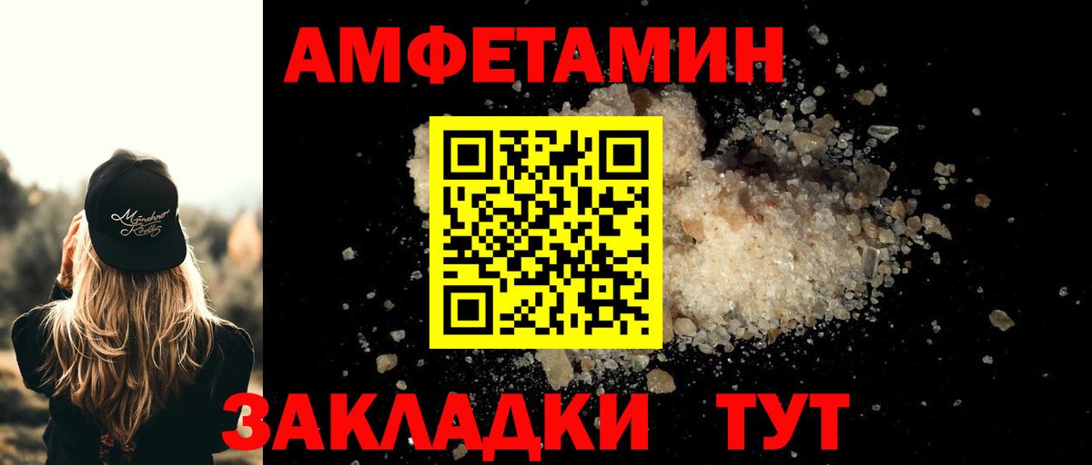 МЕТАМФЕТАМИН винт  Вход с VPN  Белгород 