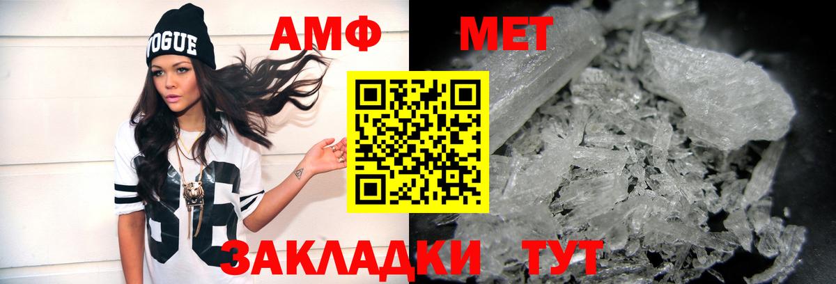 Первитин мет Белгород
