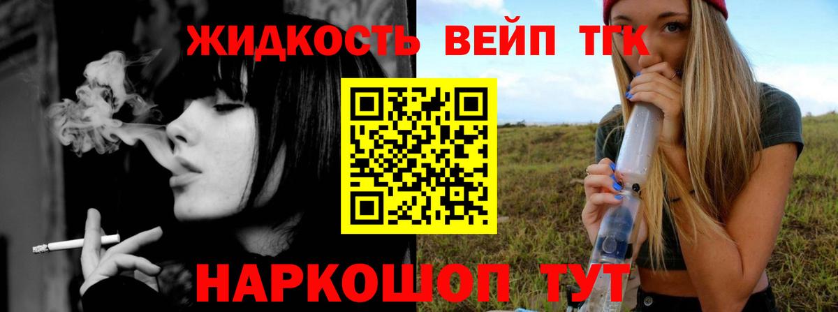 Дистиллят ТГК вейп с тгк  Вход с VPN  Белгород  Дистиллят ТГК гашишное масло 