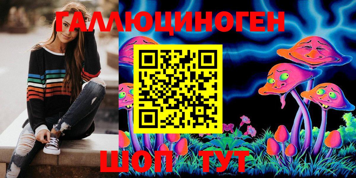 Галлюциногенные грибы мухоморы Белгород