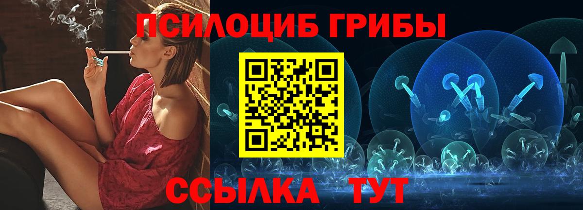 Псилоцибиновые грибы ЛСД  Вход с VPN  Белгород 